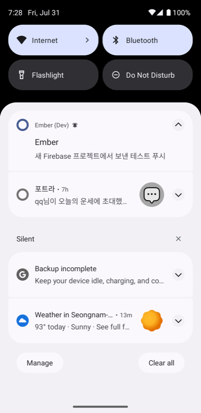 푸시 알림