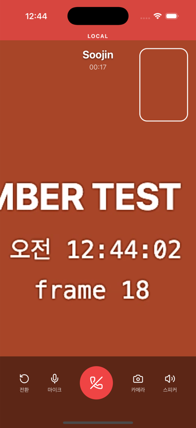 통화 연결됨